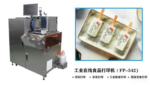 科億華食品廠高速食品打印機 引領(lǐng)批量彩色打印新潮流