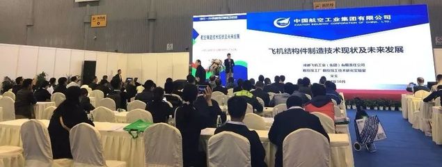 2019第七屆航空航天零部件高效加工技術(shù)交流會